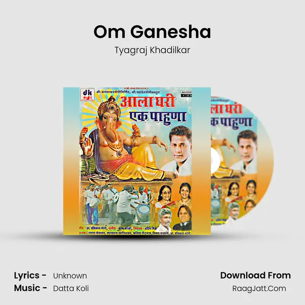 Om Ganesha MP3 Song by Tyagraj Khadilkar Cover