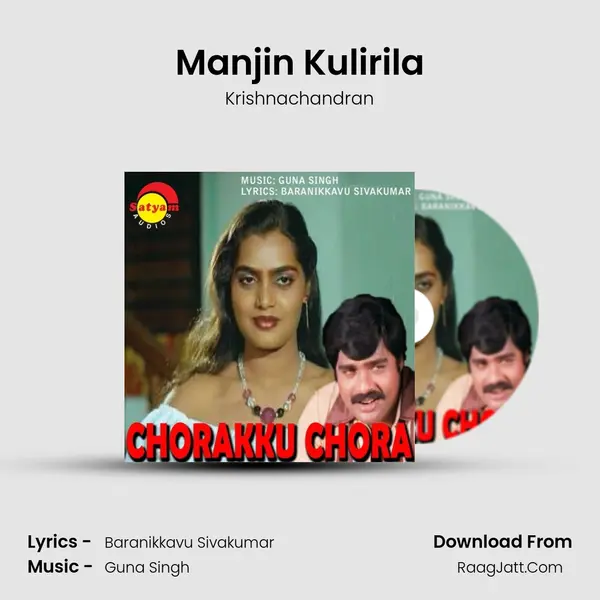 Manjin Kulirila MP3 Song by Krishnachandran Cover