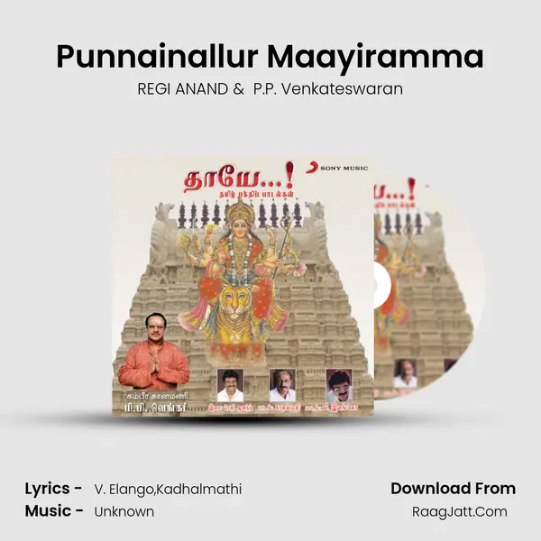 Punnainallur Maayiramma mp3 song