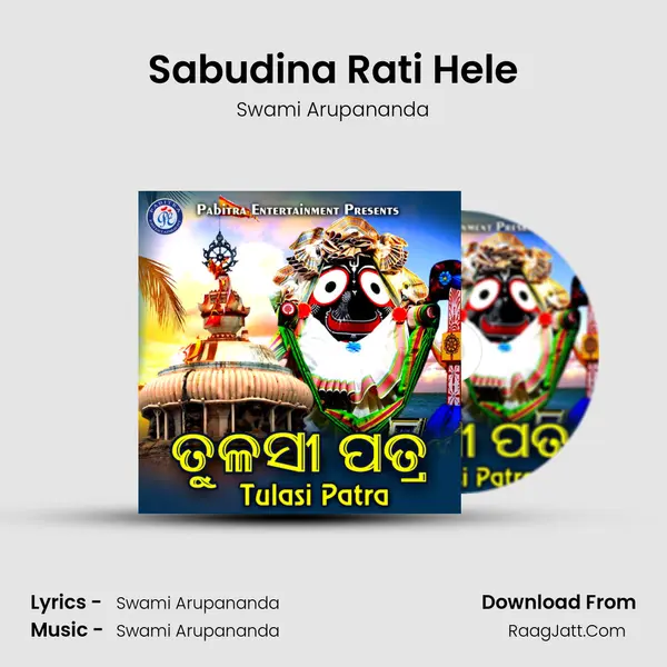 Sabudina Rati Hele MP3 Song by Swami Arupananda Cover