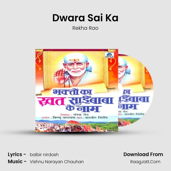 Dwara Sai Ka MP3 Song by Rekha Rao Cover
