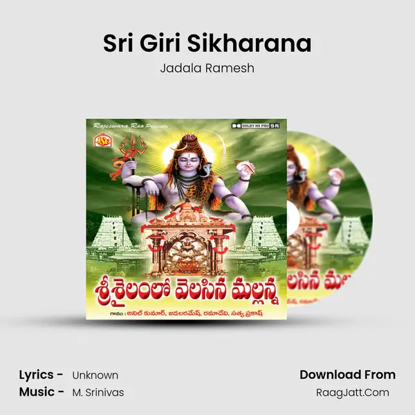 Sri Giri Sikharana MP3 Song by Jadala Ramesh Cover