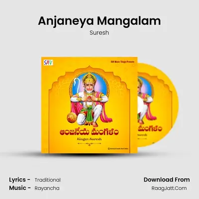 Anjaneya Mangalam - Suresh
