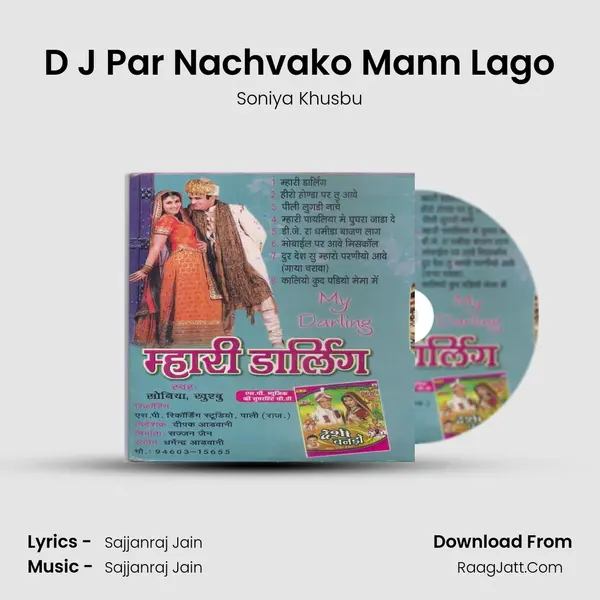 D J Par Nachvako Mann Lago MP3 Song by Soniya Khusbu Cover