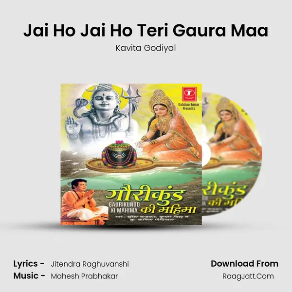Jai Ho Jai Ho Teri Gaura Maa MP3 Song by Kavita Godiyal Cover