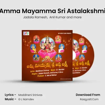 Amma Mayamma Sri Astalakshmi mp3 song