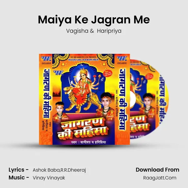 Maiya Ke Jagran Me MP3 Song by Vagisha Cover