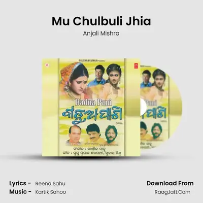 Mu Chulbuli Jhia MP3 Song by Anjali Mishra Cover