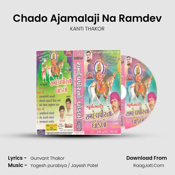 Chado Ajamalaji Na Ramdev MP3 Song by KANTI THAKOR Cover