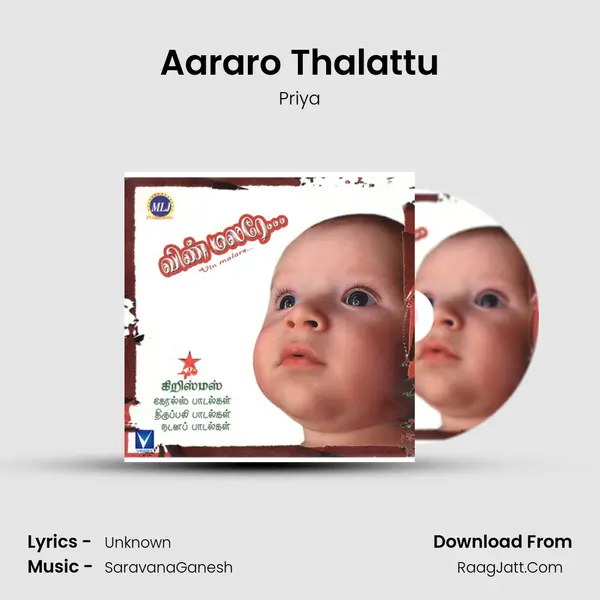 Aararo Thalattu MP3 Song by Priya Cover