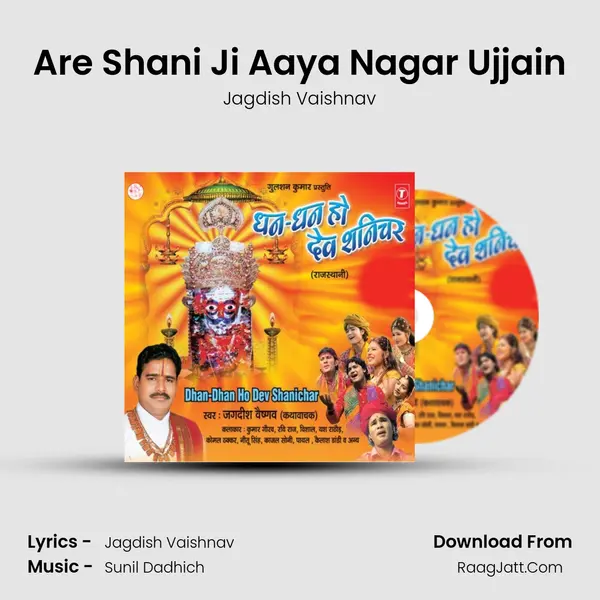 Are Shani Ji Aaya Nagar Ujjain MP3 Song by Jagdish Vaishnav Cover