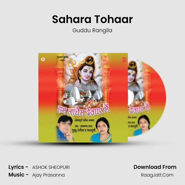 Sahara Tohaar MP3 Song by Guddu Rangila Cover