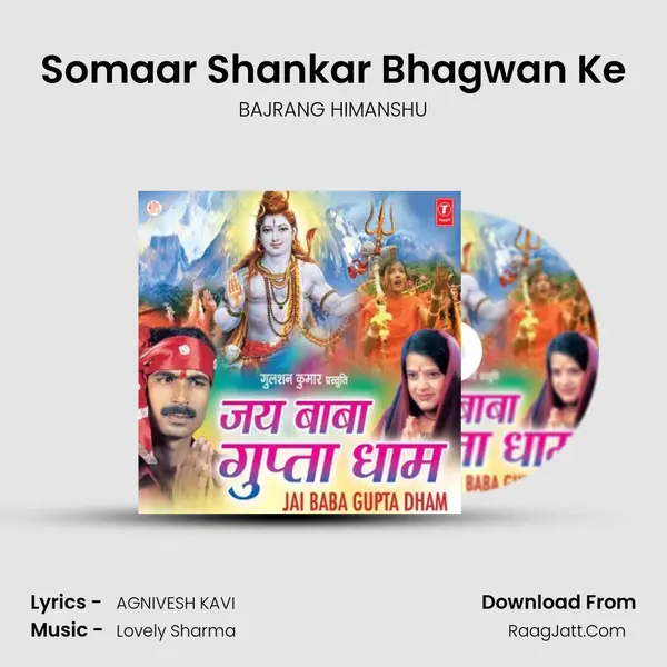 Somaar Shankar Bhagwan Ke MP3 Song by BAJRANG HIMANSHU Cover