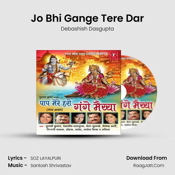 Jo Bhi Gange Tere Dar MP3 Song by Debashish Dasgupta Cover