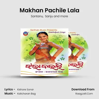 Makhan Pachile Lala MP3 Song by Santanu Cover