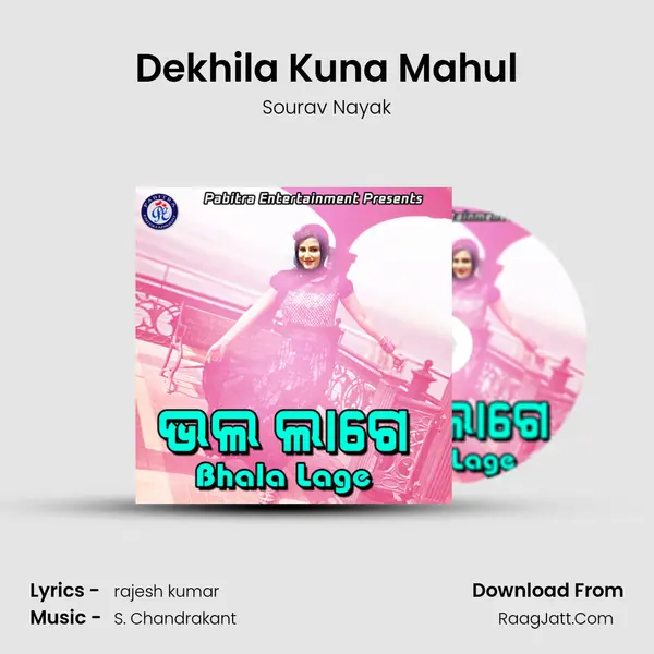 Dekhila Kuna Mahul MP3 Song by Sourav Nayak Cover
