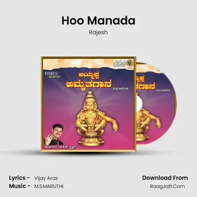 Hoo Manada MP3 Song by Rajesh Cover
