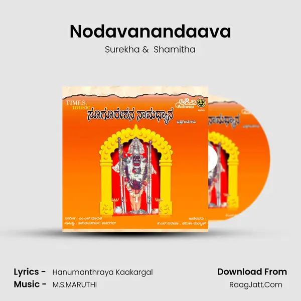 Nodavanandaava MP3 Song by Surekha Cover