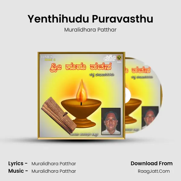 Yenthihudu Puravasthu MP3 Song by Muralidhara Patthar Cover