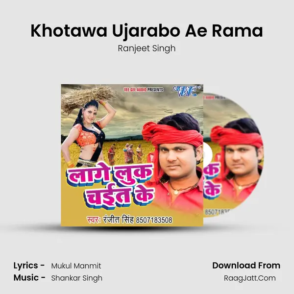 Khotawa Ujarabo Ae Rama MP3 Song by Ranjeet Singh Cover