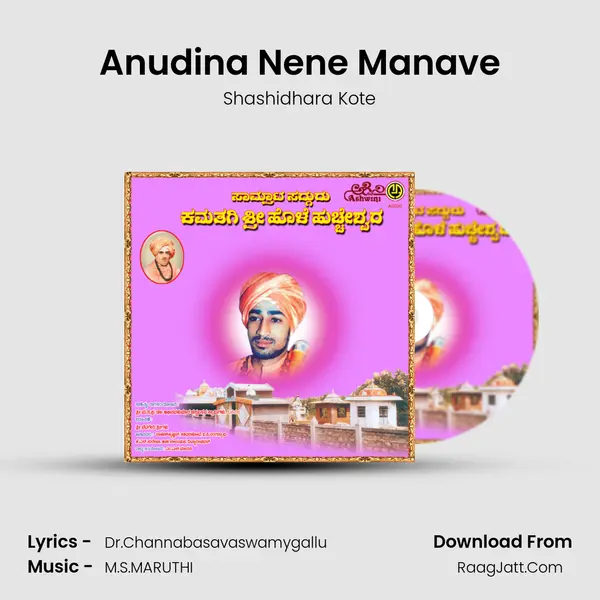 Anudina Nene Manave MP3 Song by Shashidhara Kote Cover