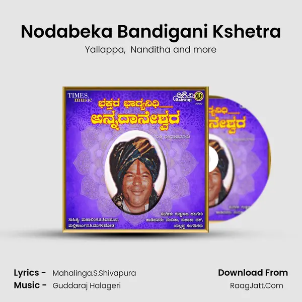 Nodabeka Bandigani Kshetra MP3 Song by Yallappa Cover
