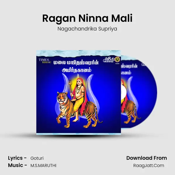 Ragan Ninna Mali MP3 Song by Nagachandrika Supriya Cover