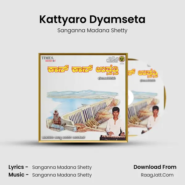 Kattyaro Dyamseta mp3 song