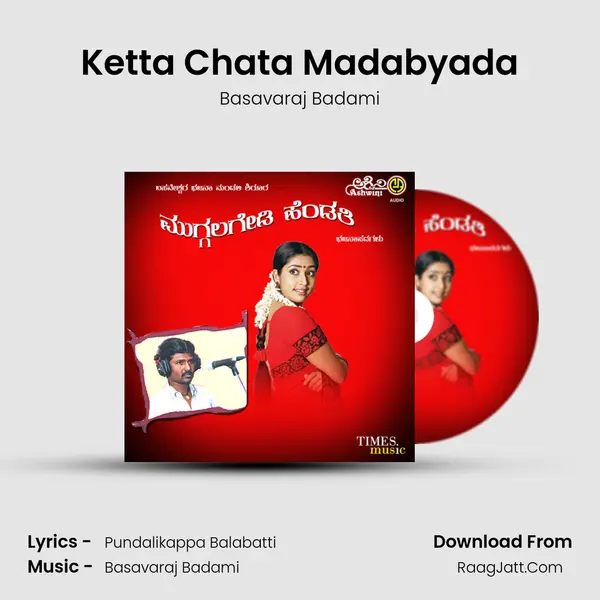 Ketta Chata Madabyada mp3 song