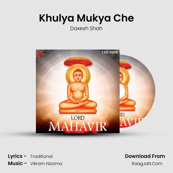 Khulya Mukya Che mp3 song