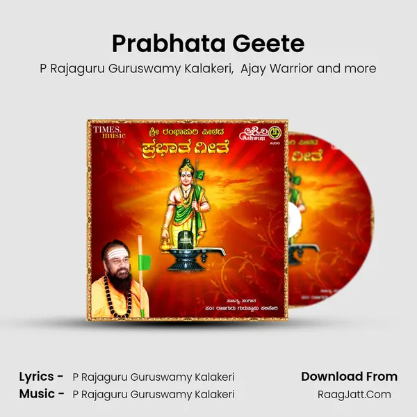 Prabhata Geete mp3 song