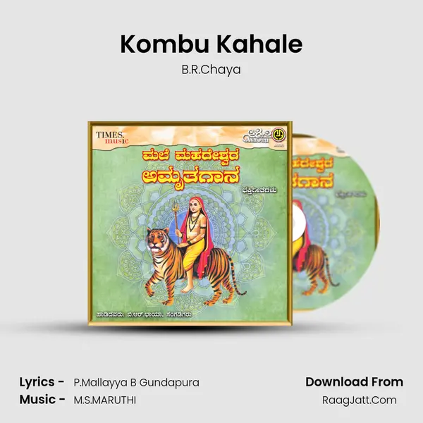 Kombu Kahale MP3 Song by B.R.Chaya Cover