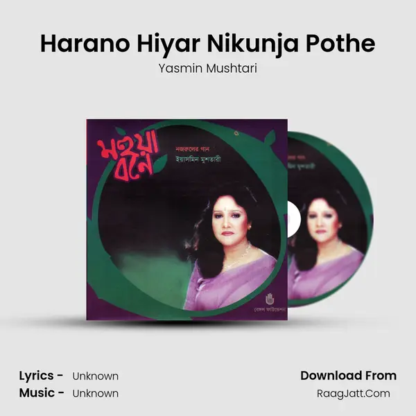 Harano Hiyar Nikunja Pothe mp3 song