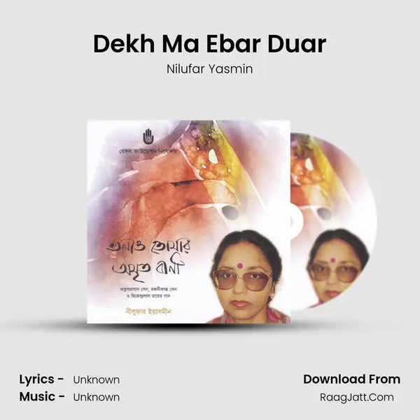 Dekh Ma Ebar Duar mp3 song