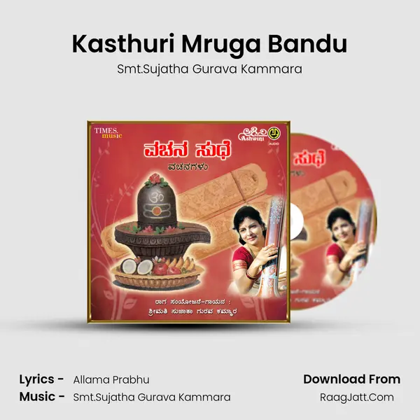 Kasthuri Mruga Bandu MP3 Song by Smt.Sujatha Gurava Kammara Cover