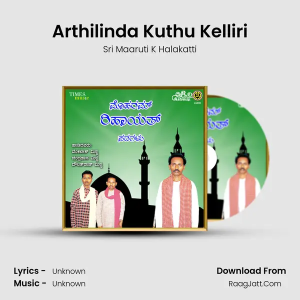 Arthilinda Kuthu Kelliri mp3 song