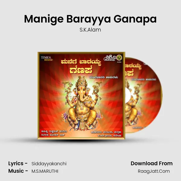Manige Barayya Ganapa MP3 Song by S.K.Alam Cover