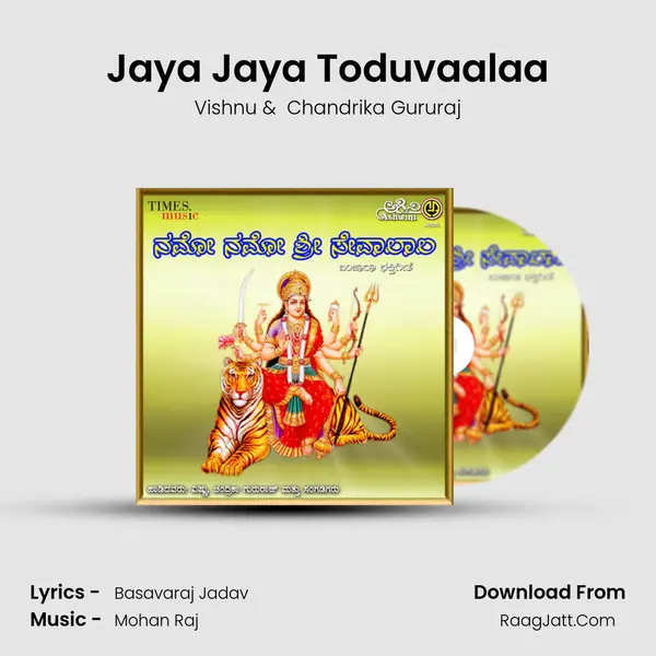 Jaya Jaya Toduvaalaa MP3 Song by Vishnu Cover