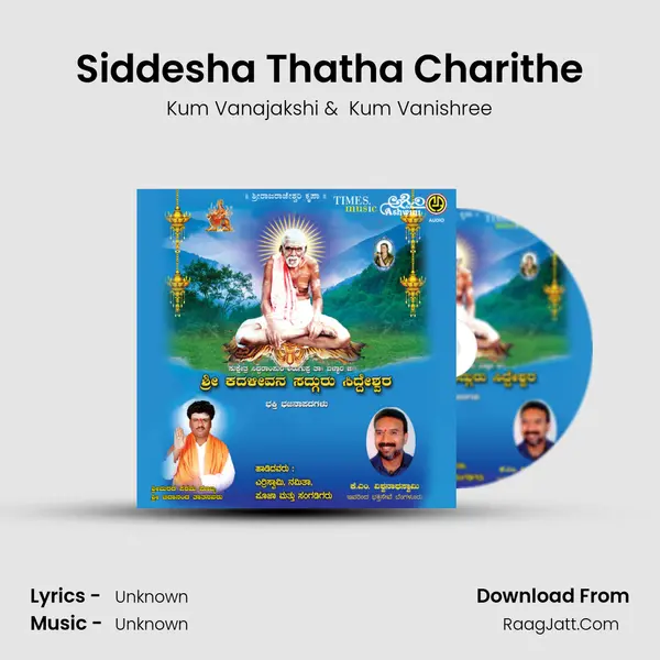 Siddesha Thatha Charithe MP3 Song by Kum Vanajakshi Cover
