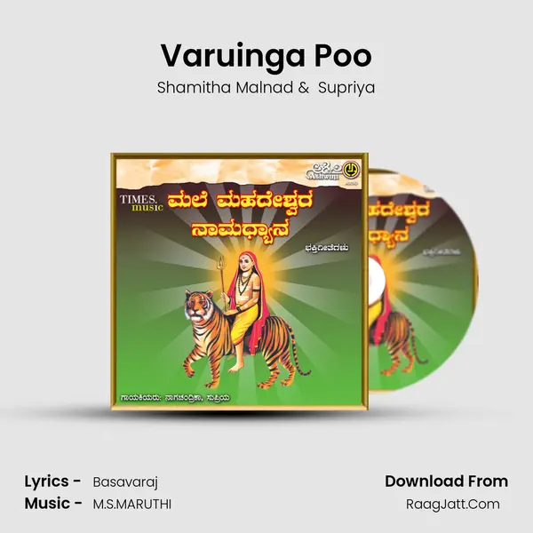 Varuinga Poo MP3 Song by Shamitha Malnad Cover