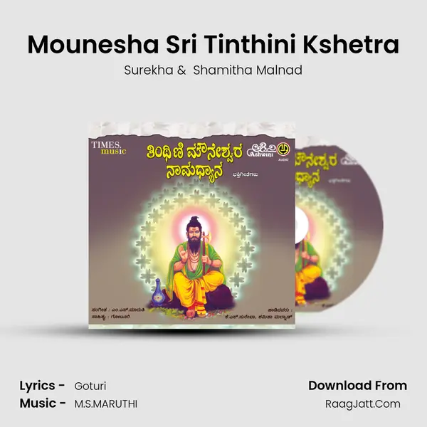 Mounesha Sri Tinthini Kshetra MP3 Song by Surekha Cover