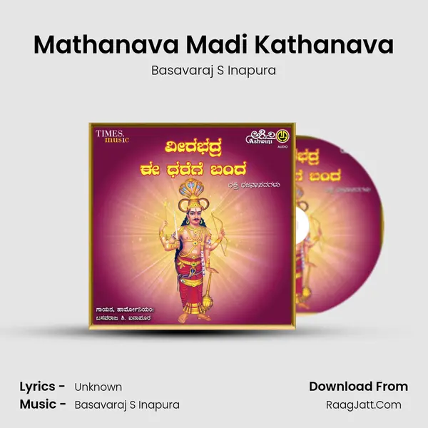 Mathanava Madi Kathanava MP3 Song by Basavaraj S Inapura Cover