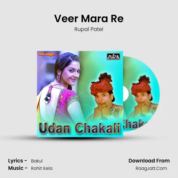 Veer Mara Re MP3 Song by Rupal Patel Cover