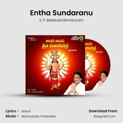 Entha Sundaranu MP3 Song by S. P. Balasubrahmanyam Cover