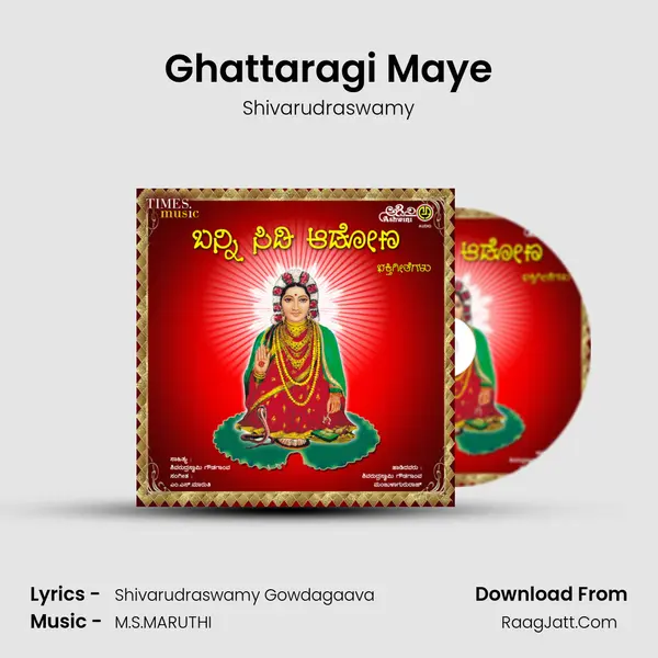 Ghattaragi Maye MP3 Song by Shivarudraswamy Cover