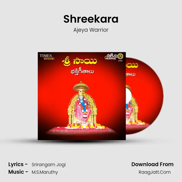 Shreekara mp3 song