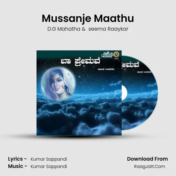 Mussanje Maathu MP3 Song by D.G Mahatha Cover