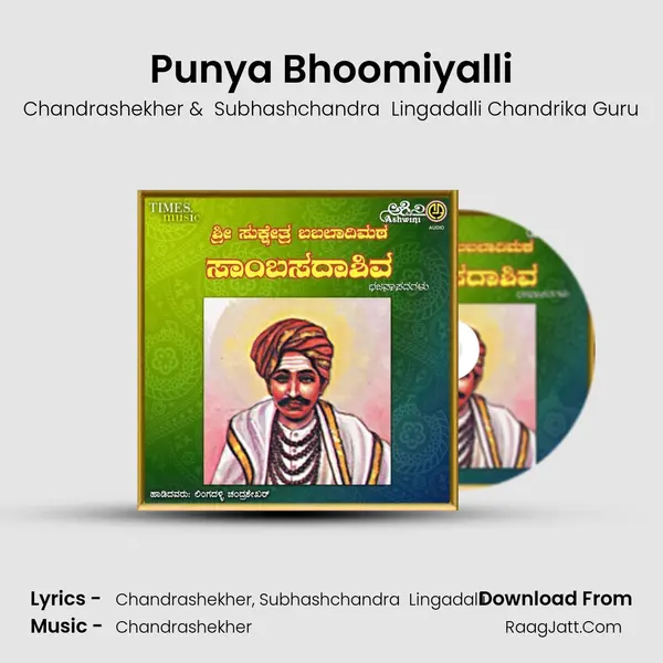 Punya Bhoomiyalli MP3 Song by Chandrashekher Cover