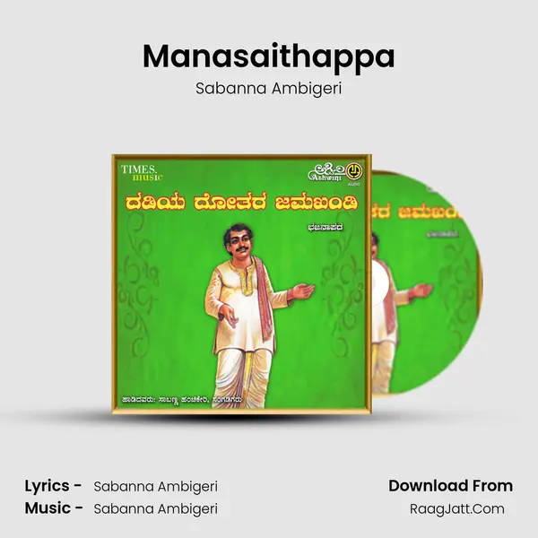 Manasaithappa MP3 Song by Sabanna Ambigeri Cover