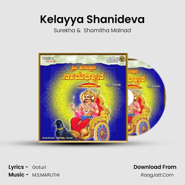 Kelayya Shanideva MP3 Song by Surekha Cover